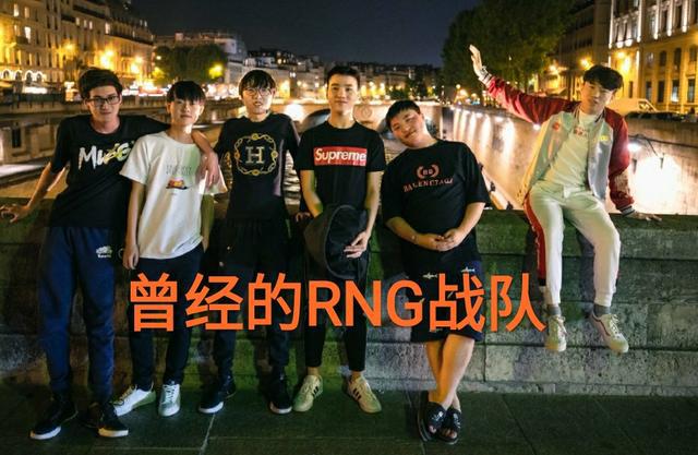 rng战队最新比赛