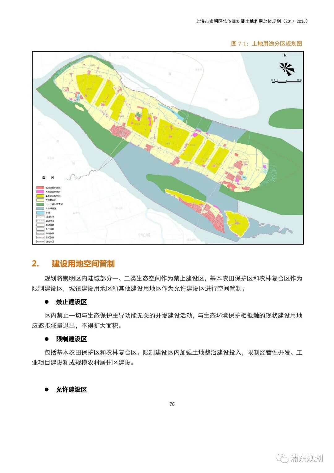 崇明最新规划2017