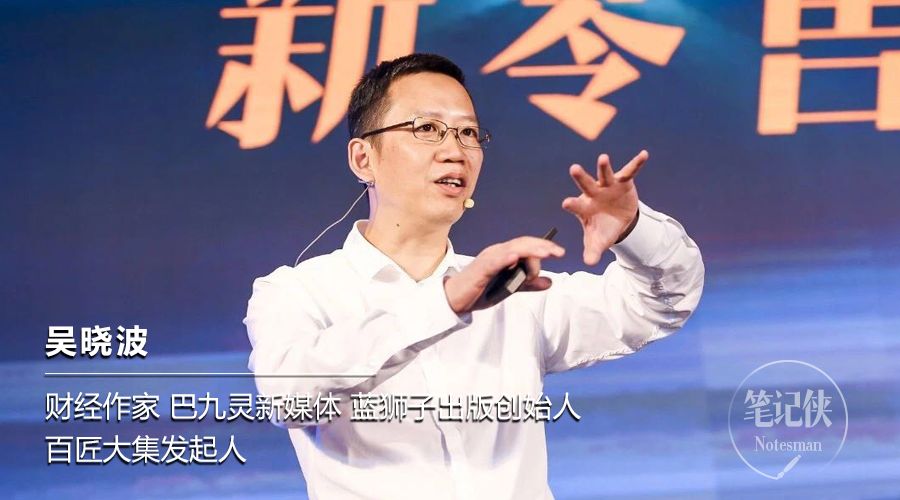 吴晓波最新演讲，探索未来商业趋势，激发创新力量新探秘