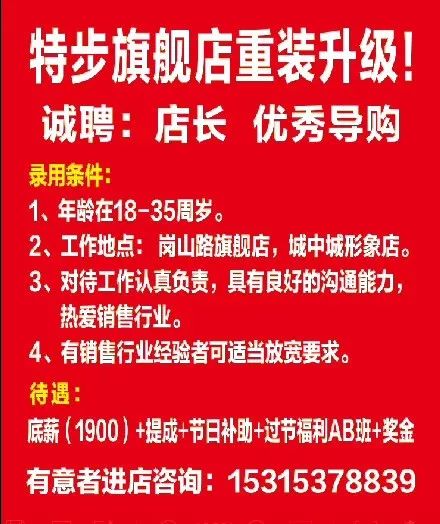 邹城招工最新信息