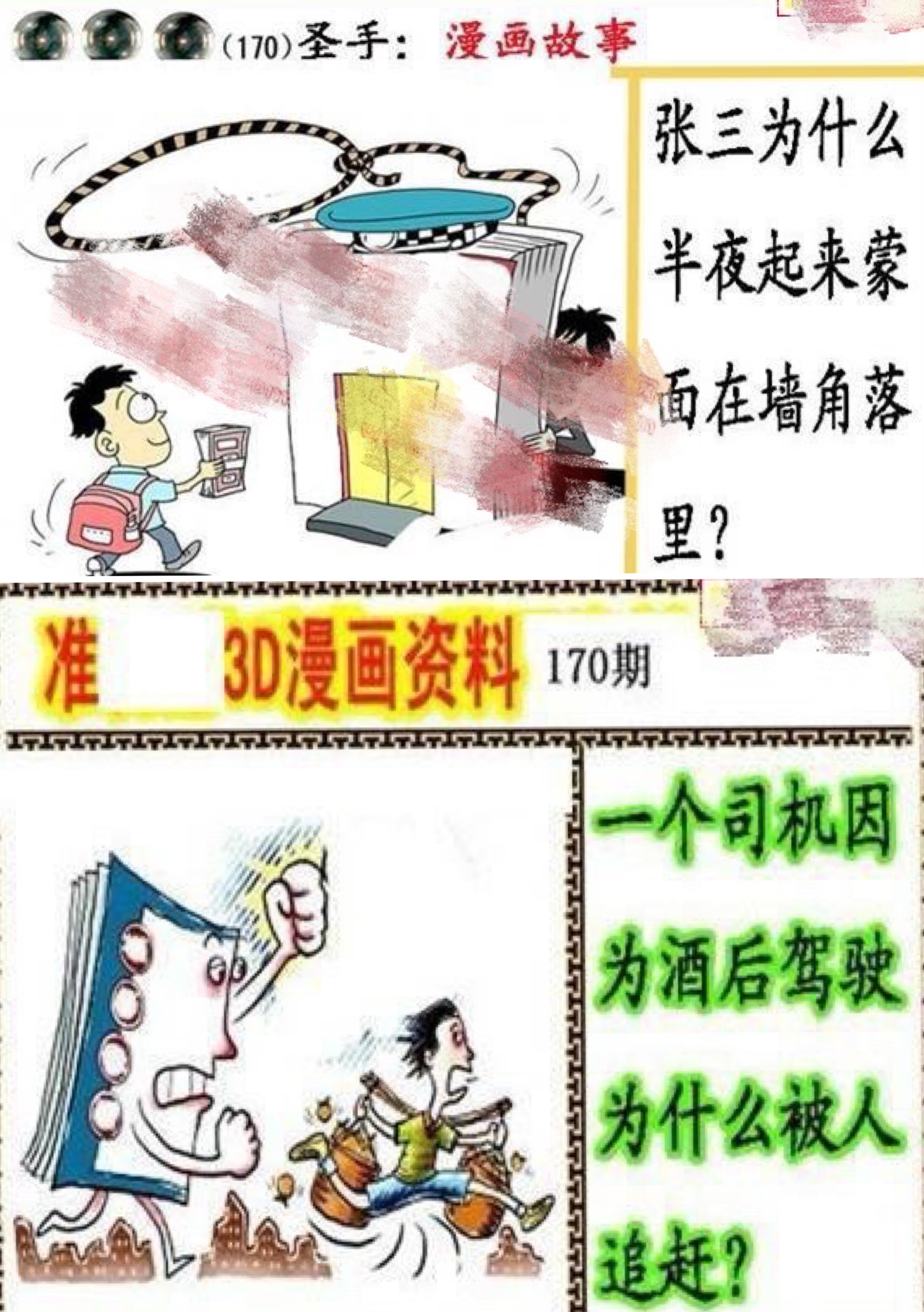 最新圣手漫画故事，神秘世界的奇幻探索之旅