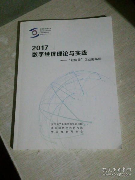 探索前沿新知，最新理论在线研究与应用