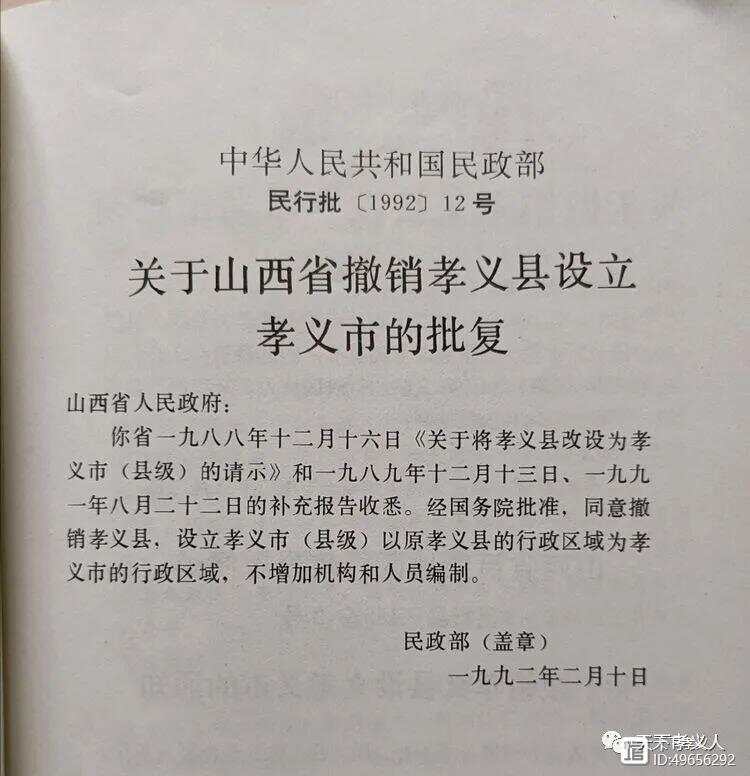 孝义最新会谱，传承演绎传统文化的精神瑰宝