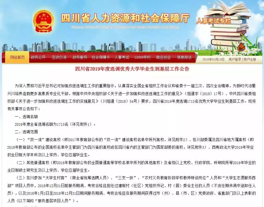 兴文最新招聘信息，职业发展与招聘动态一网打尽