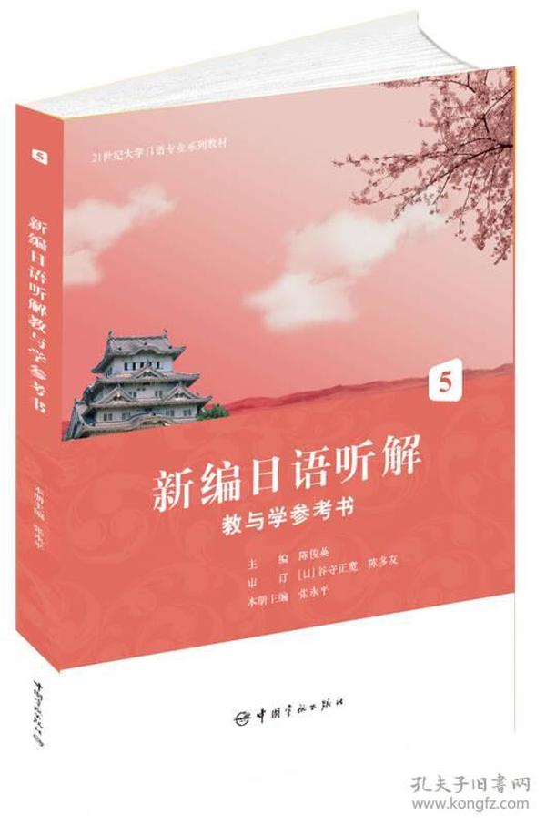 最新日语教材概览，创新、实用与科技的完美结合