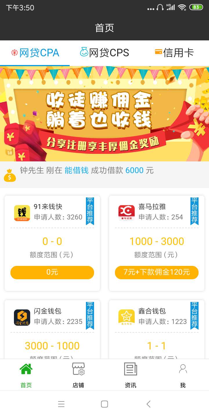 原子贷最新app