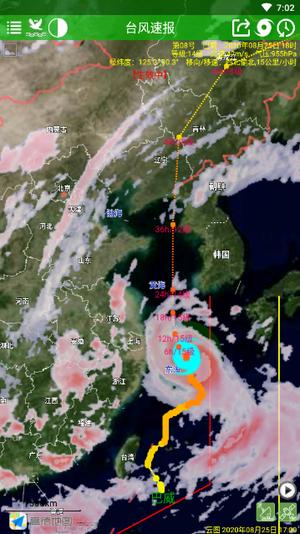 最新台风预报视频