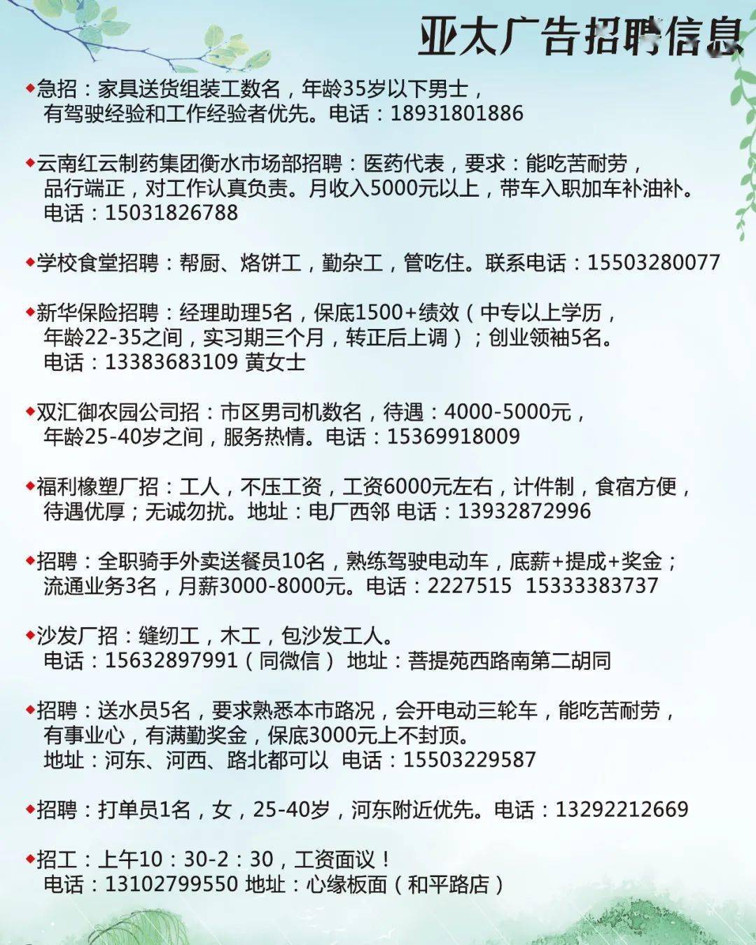 望都女工招工热潮涌动，最新招聘信息汇总