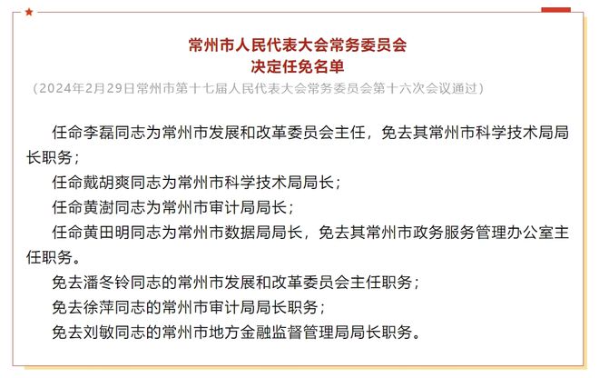 宾阳县最新人事任免动态公布