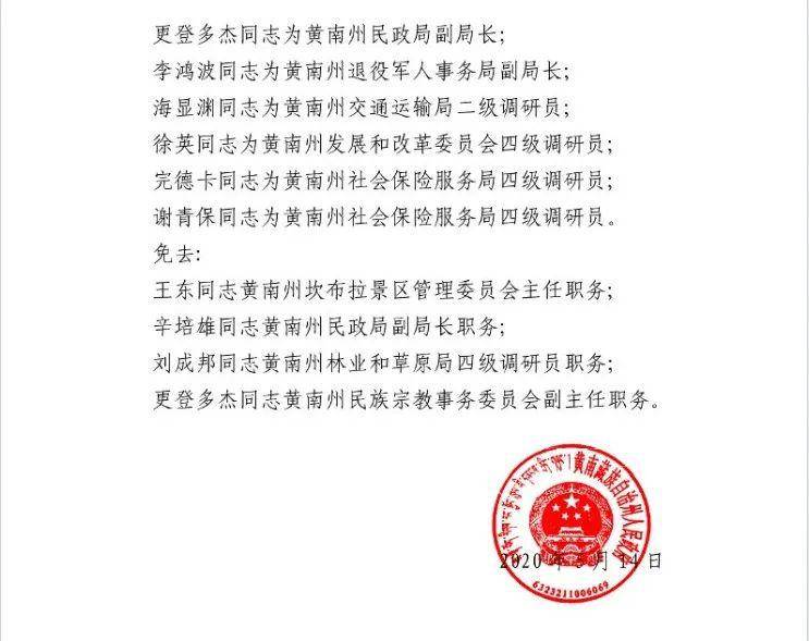 伊春青年最新退休通知，政策解读与未来规划指南