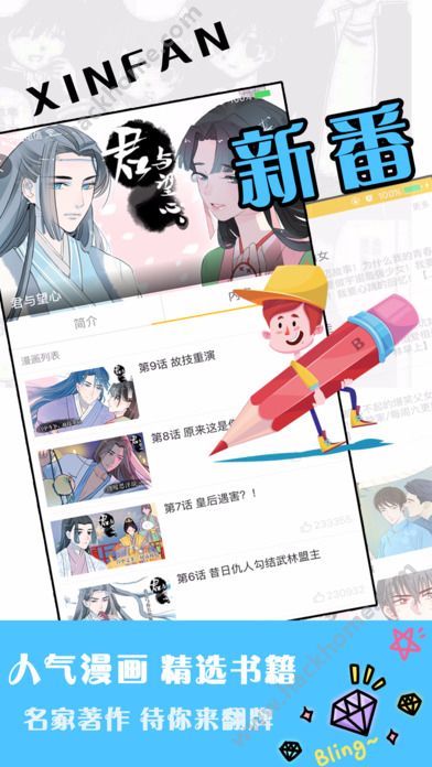 漫画控最新版